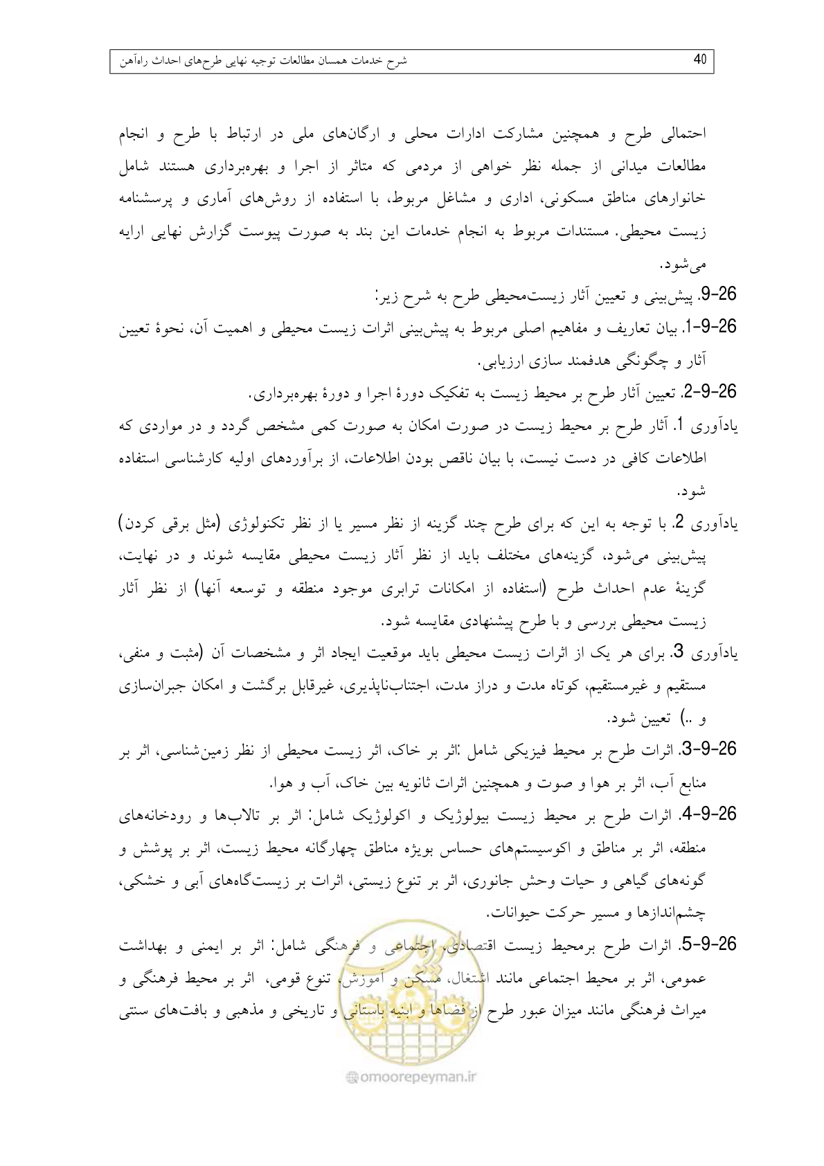 صفحه 84 از 148