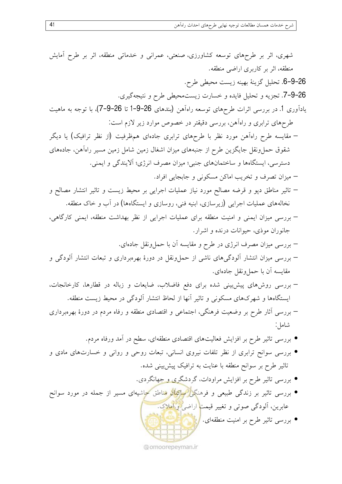 صفحه 85 از 148