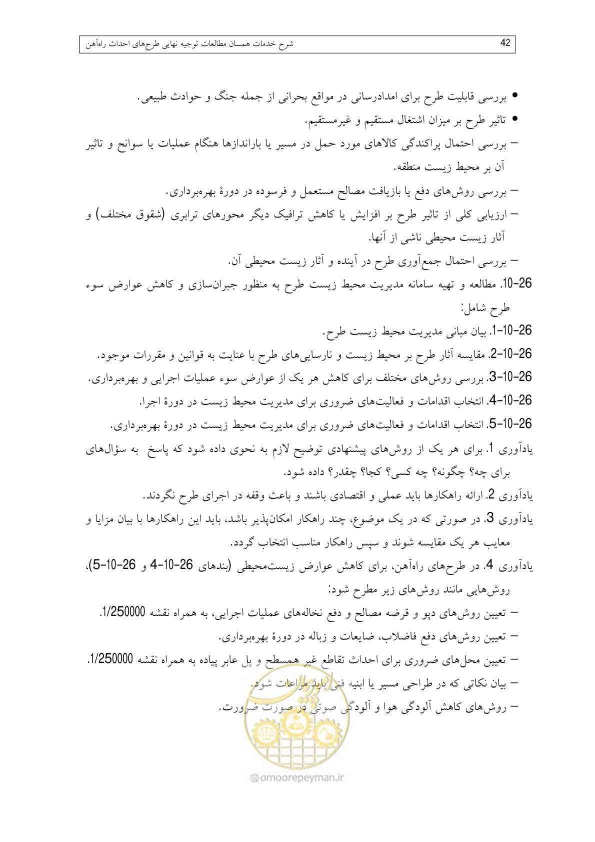 صفحه 86 از 148