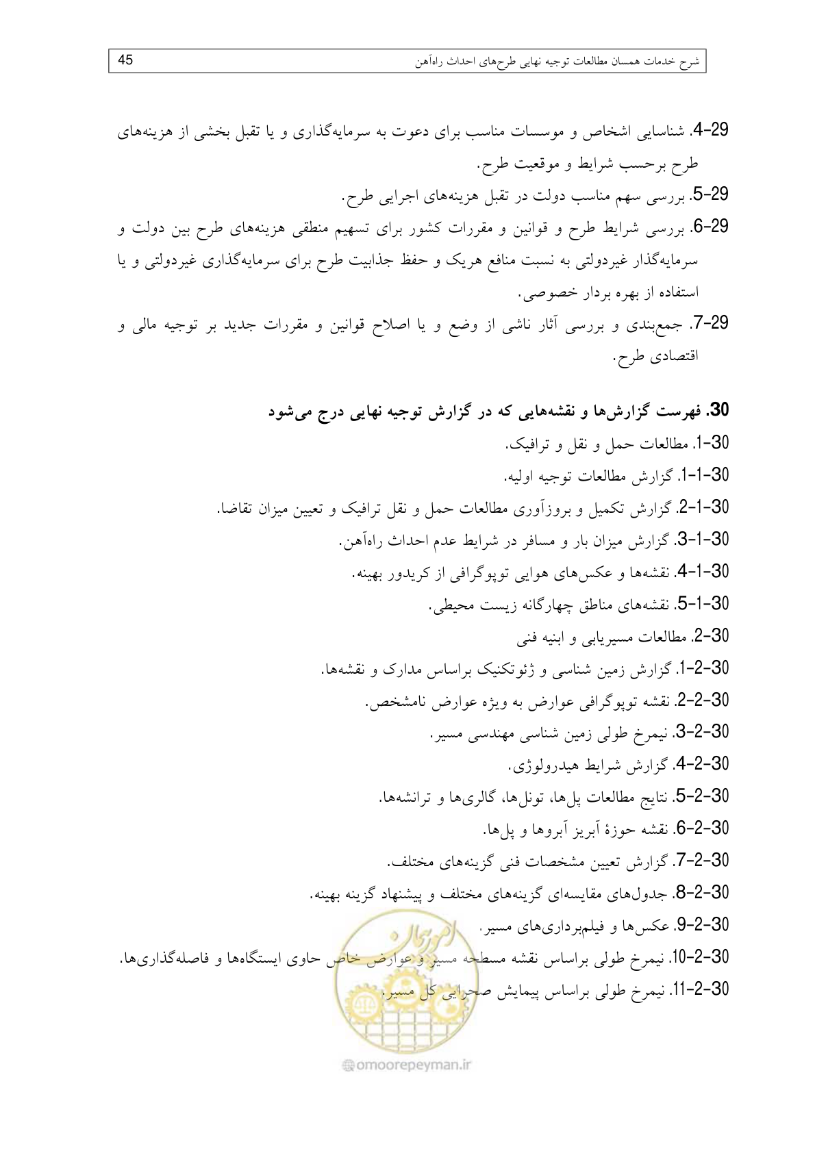 صفحه 89 از 148