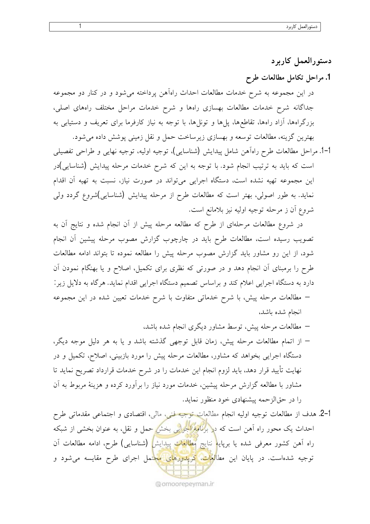 صفحه 9 از 148