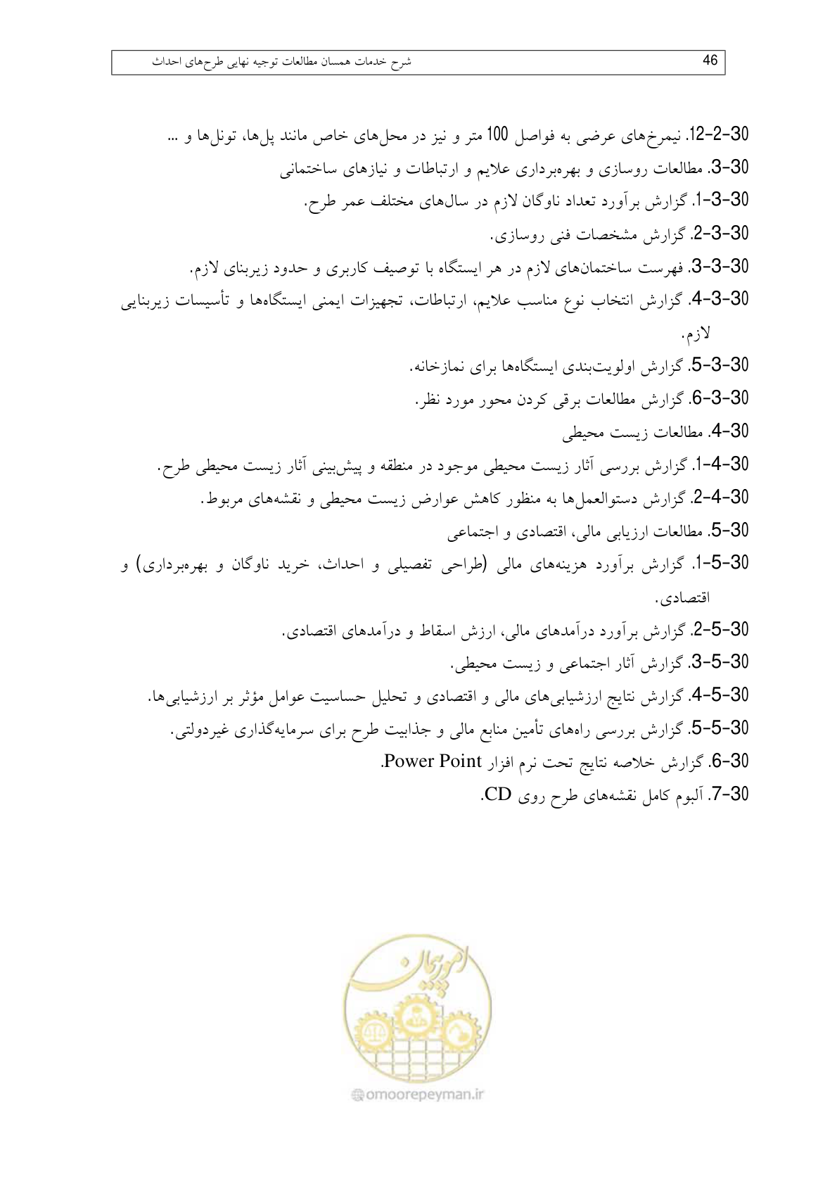 صفحه 90 از 148