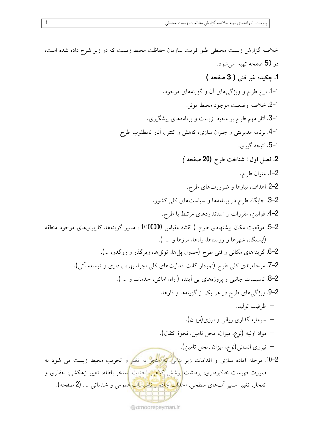 صفحه 91 از 148