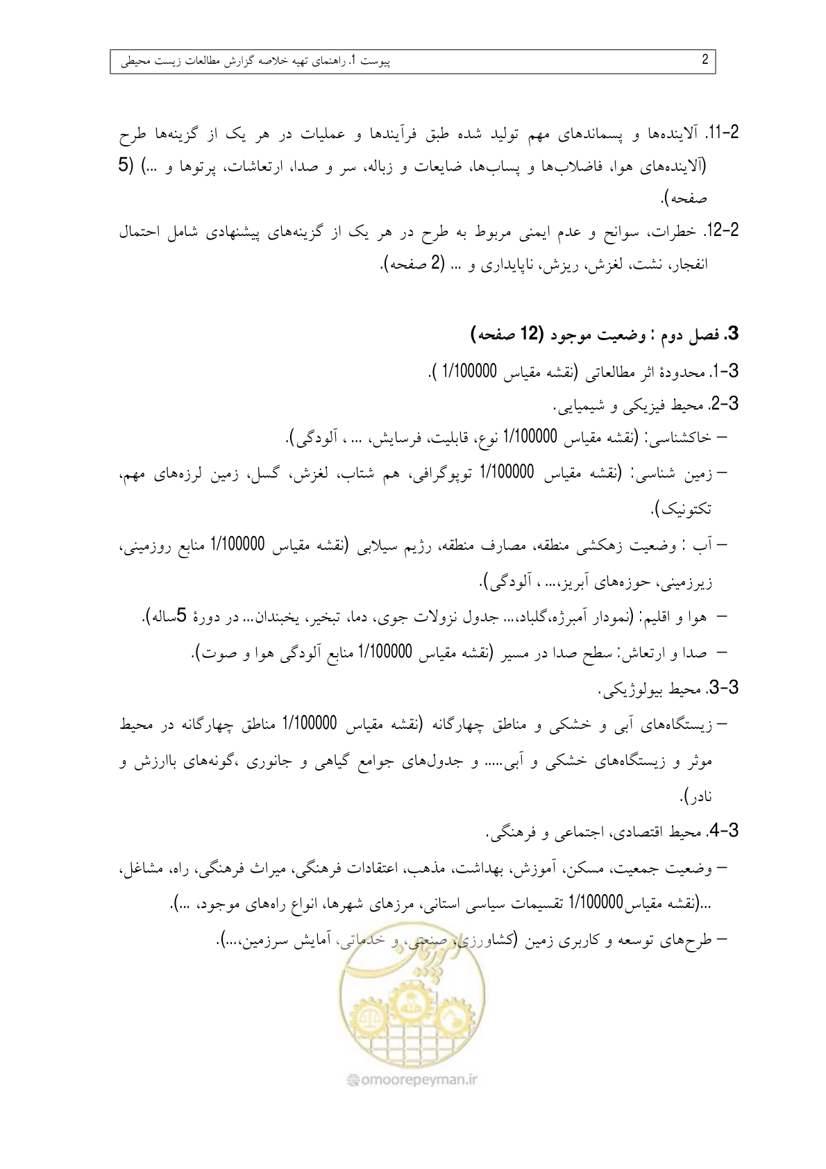 صفحه 92 از 148