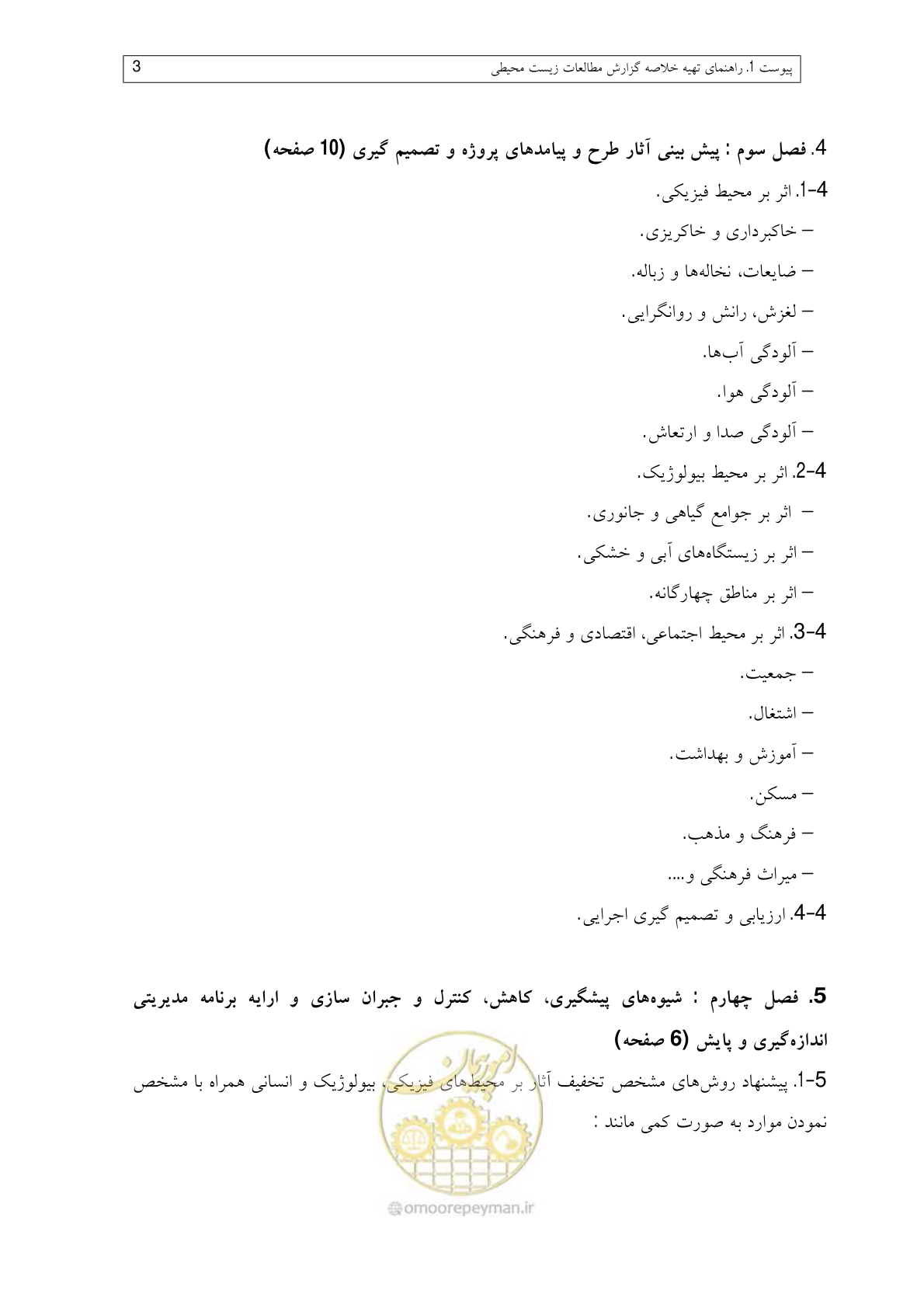 صفحه 93 از 148