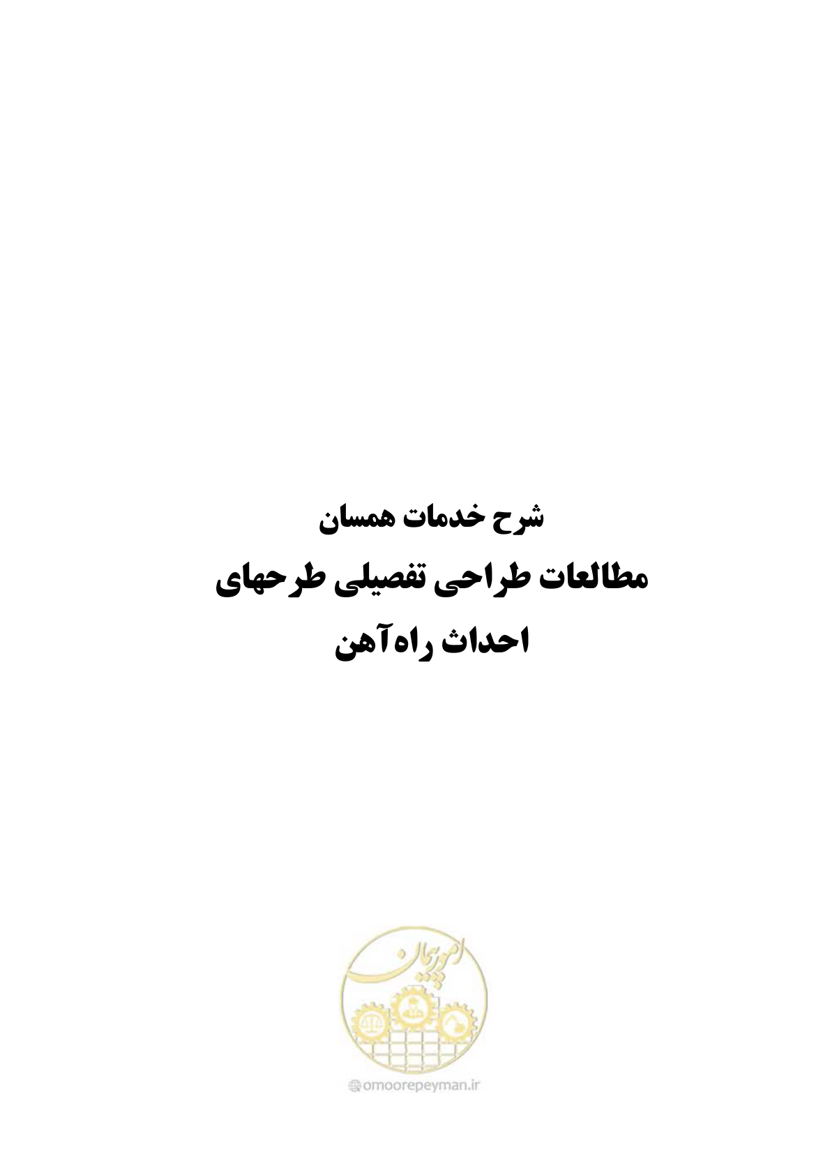 صفحه 97 از 148