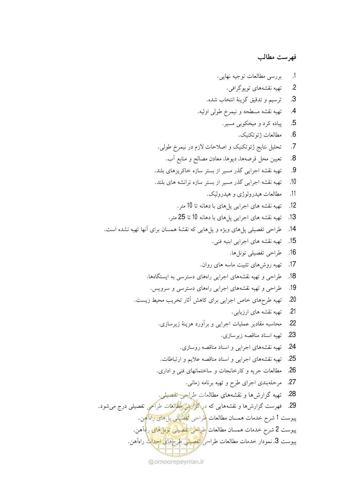 صفحه 99 از 148
