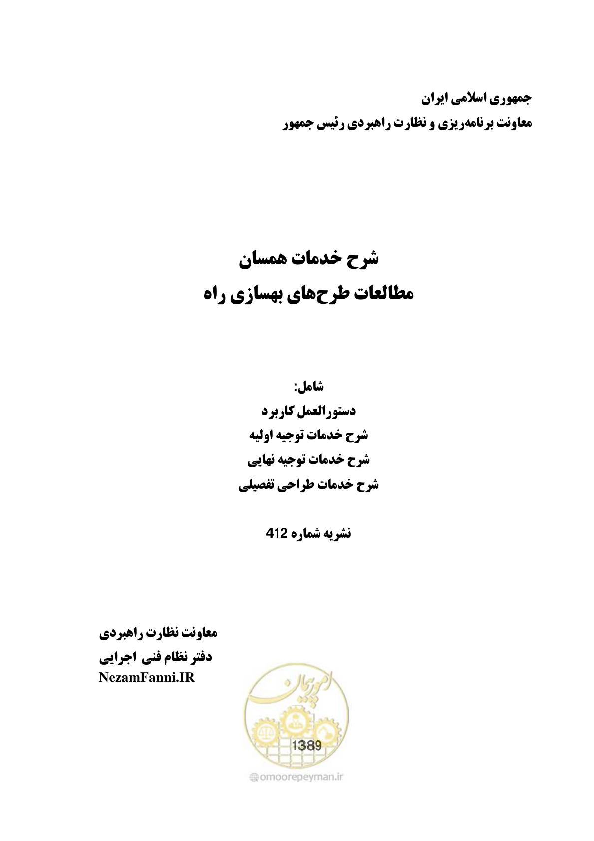 صفحه 1 از 284