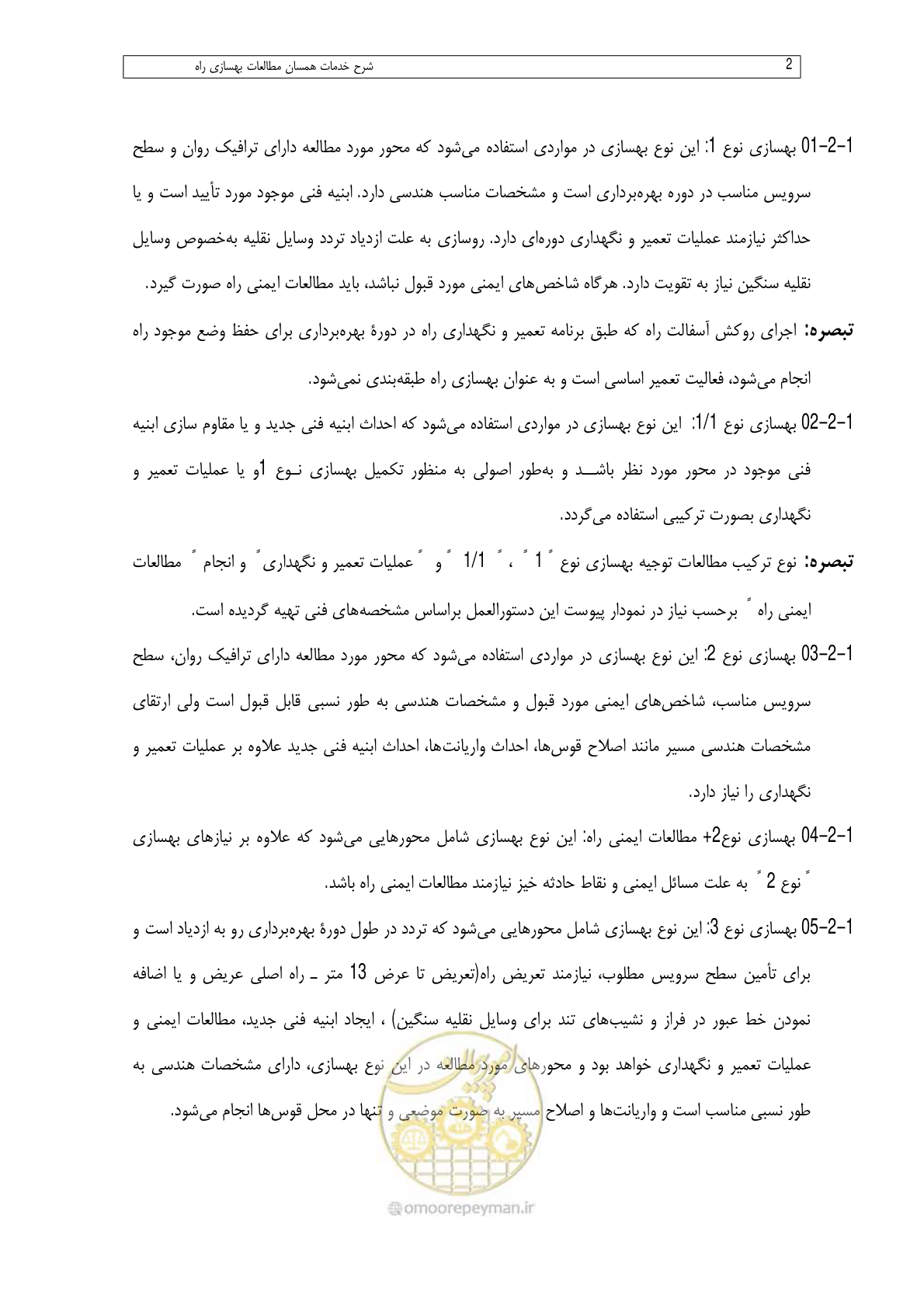 صفحه 10 از 284