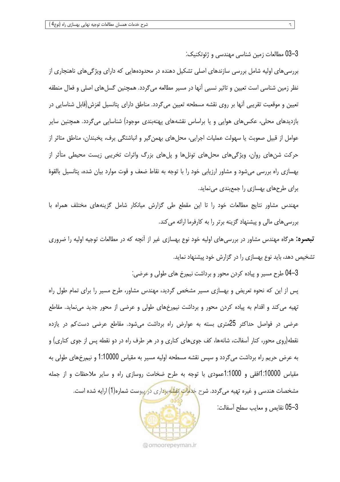 صفحه 108 از 284