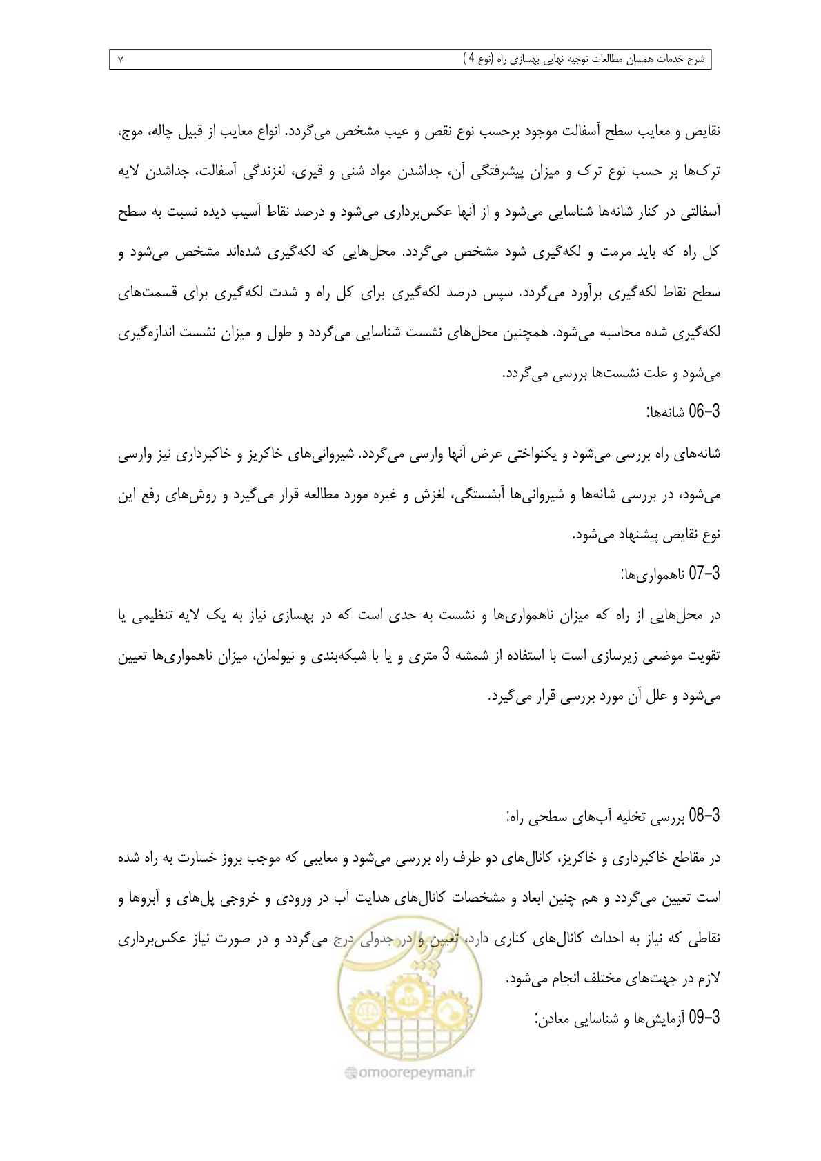 صفحه 109 از 284