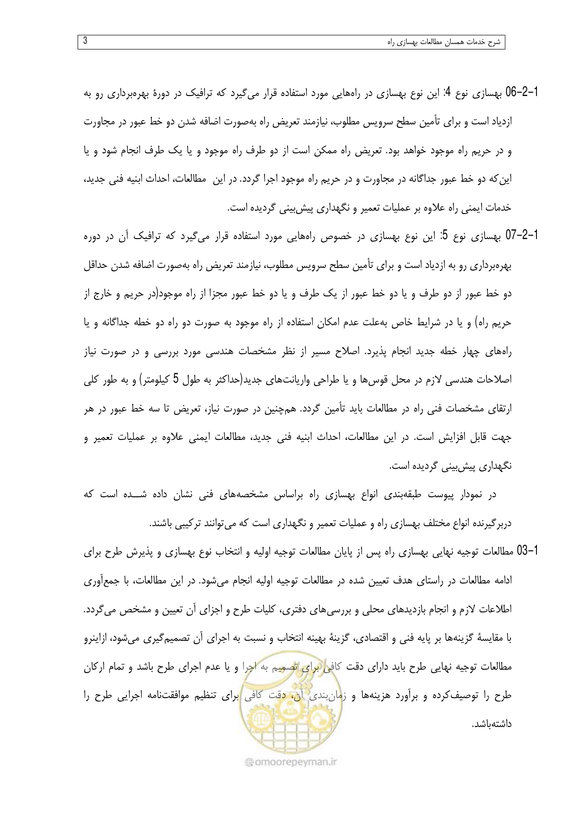 صفحه 11 از 284