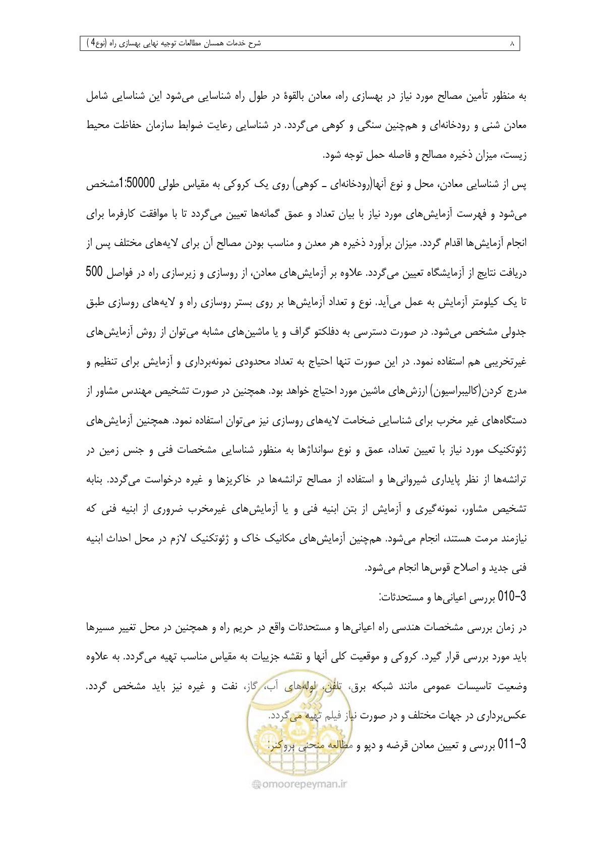 صفحه 110 از 284
