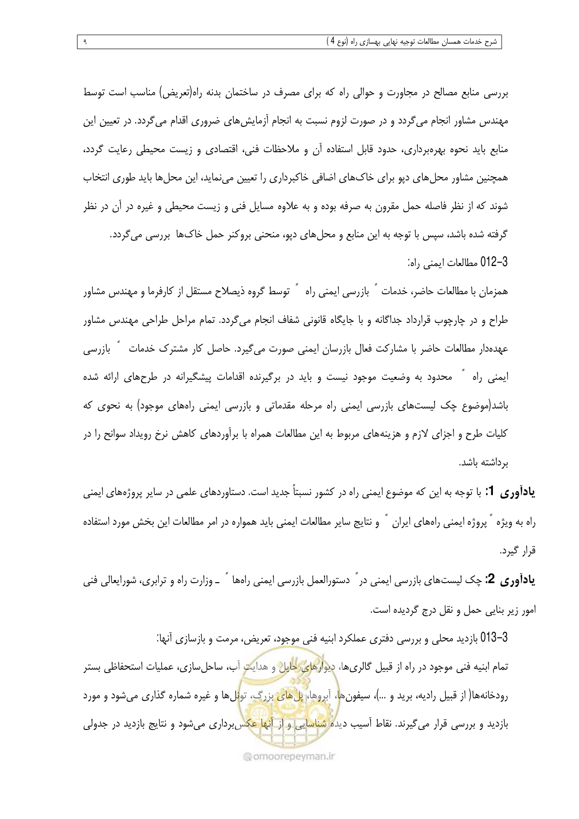 صفحه 111 از 284