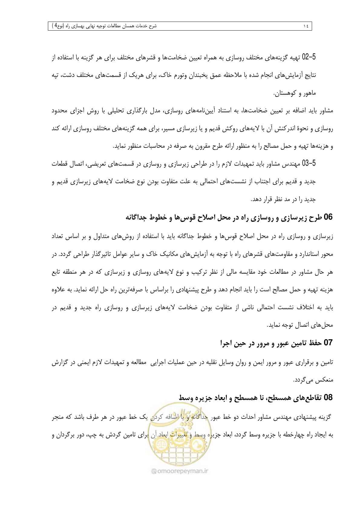 صفحه 116 از 284