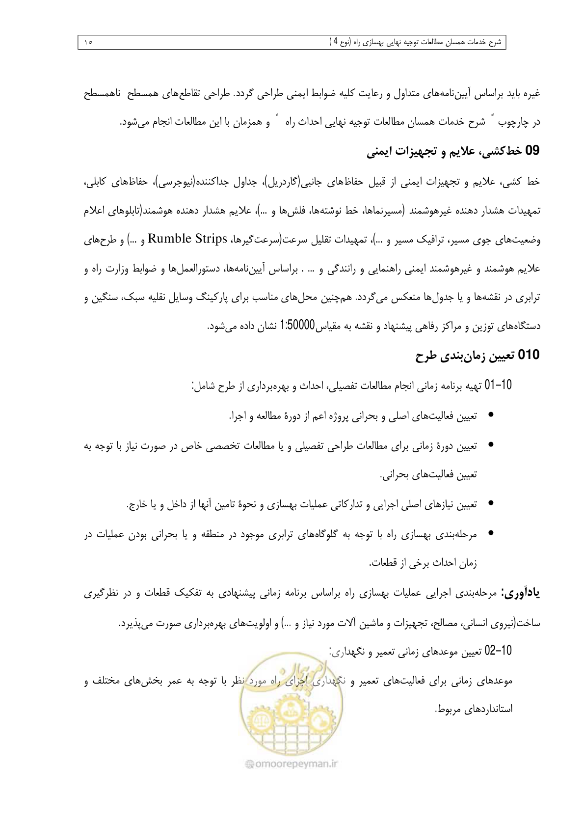 صفحه 117 از 284