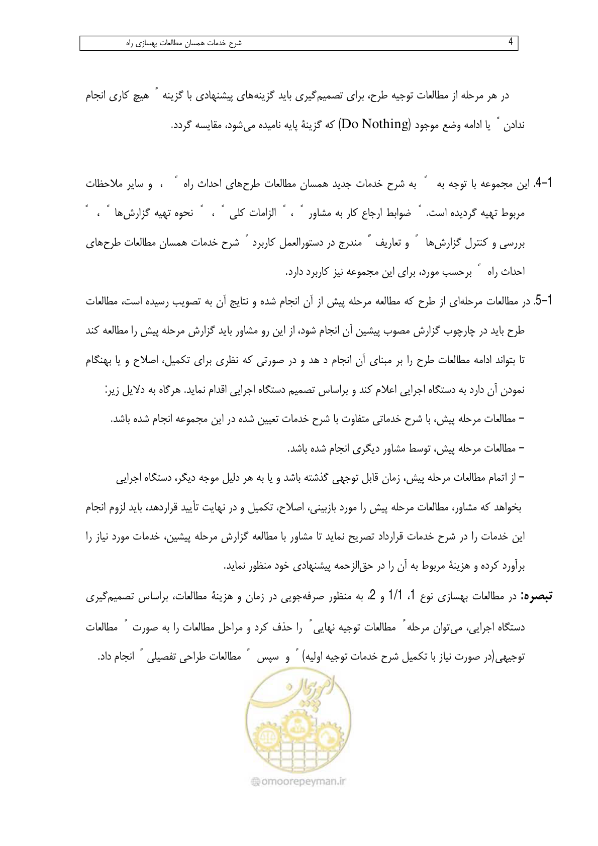 صفحه 12 از 284