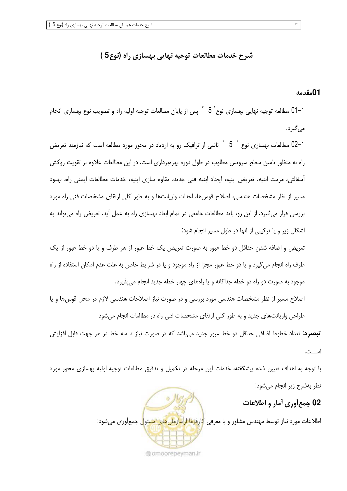 صفحه 127 از 284