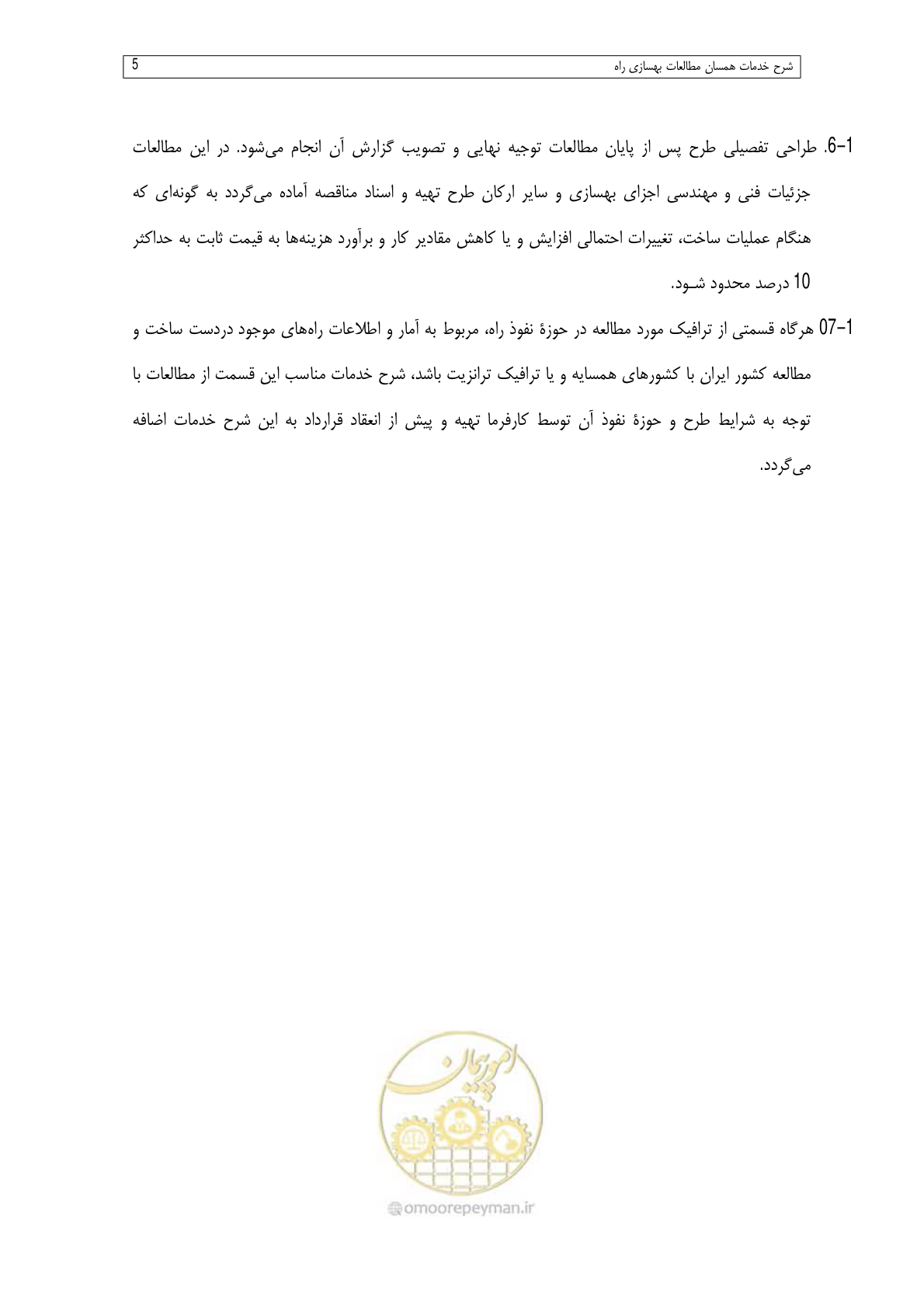 صفحه 13 از 284