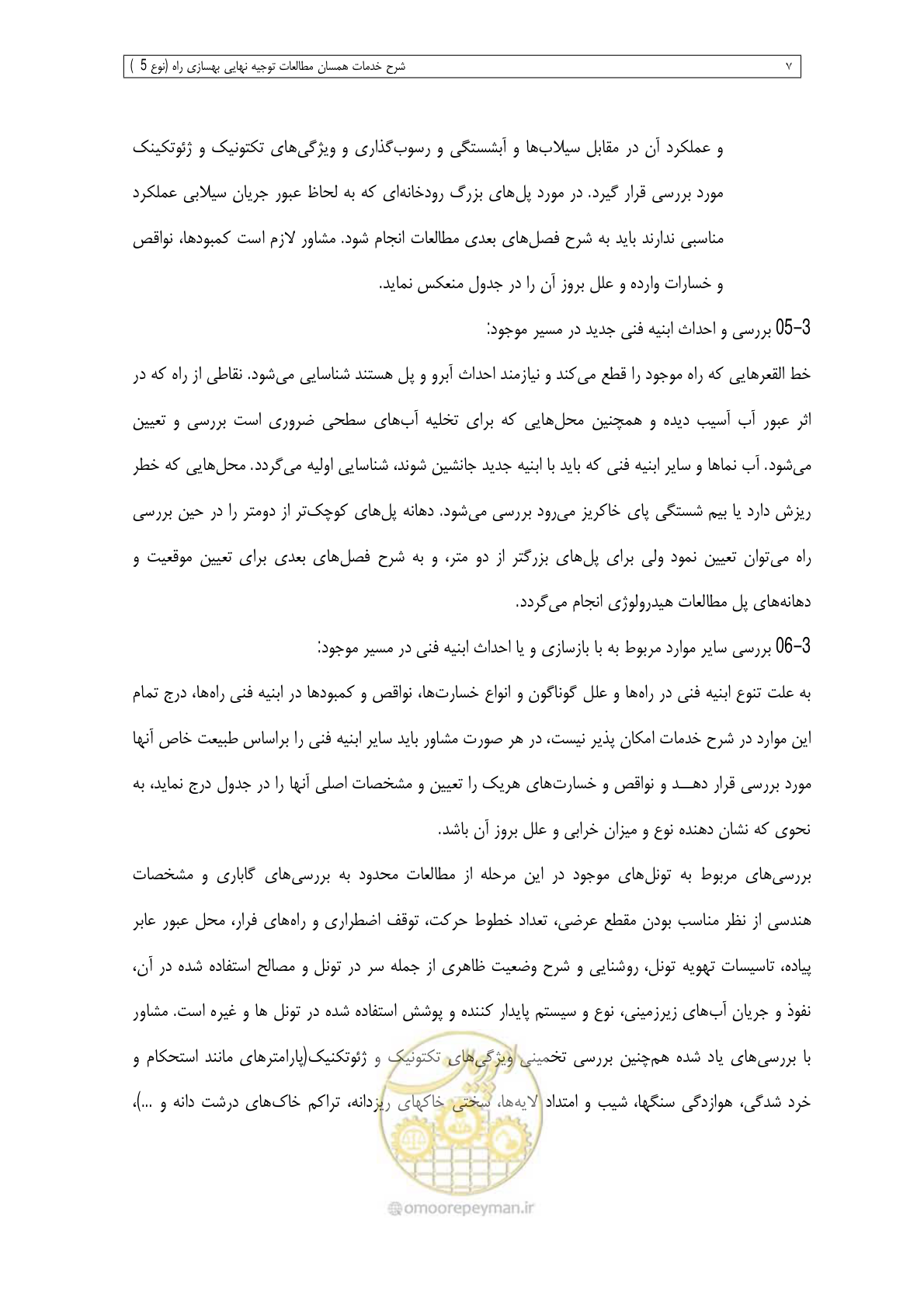 صفحه 131 از 284