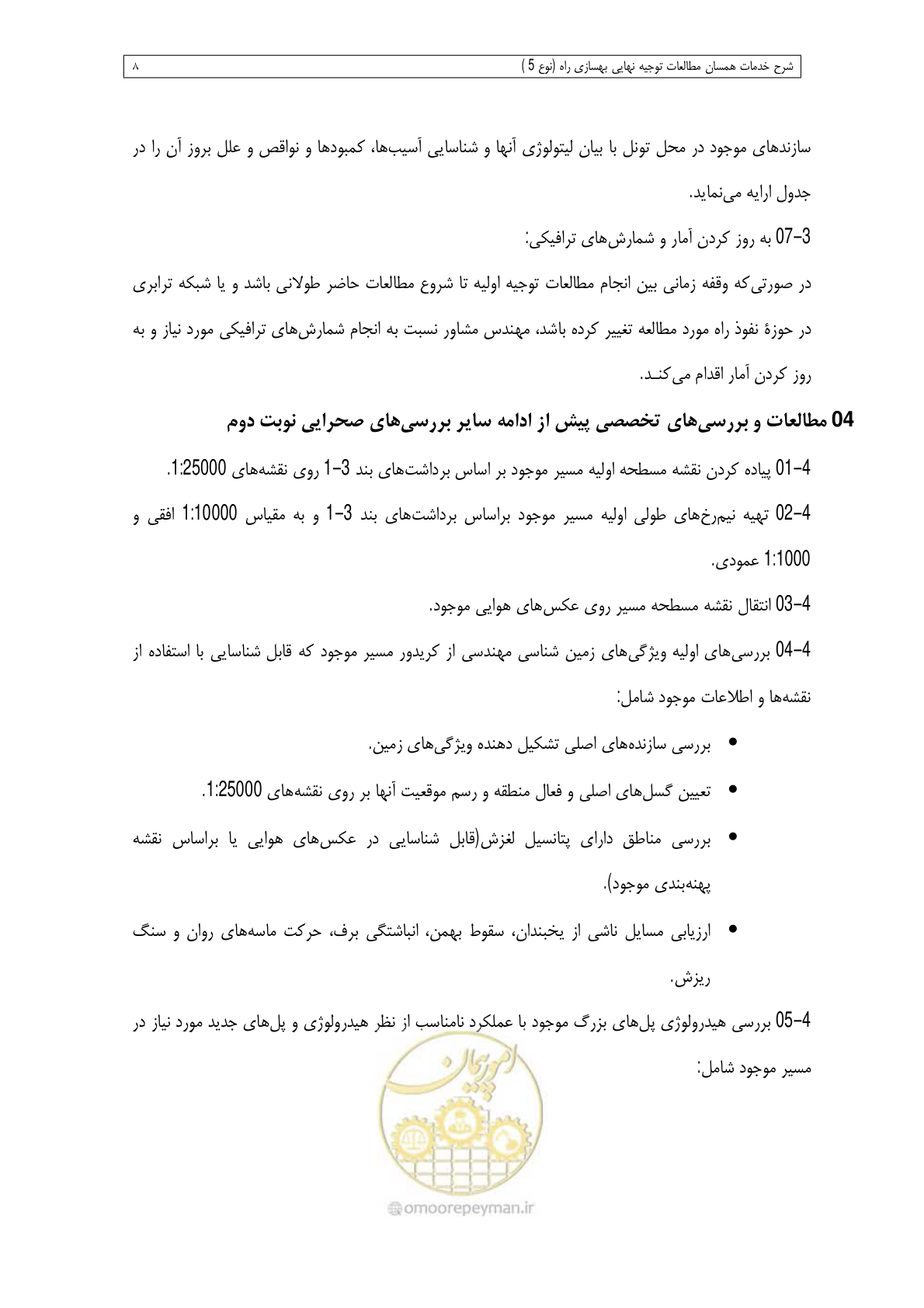 صفحه 132 از 284
