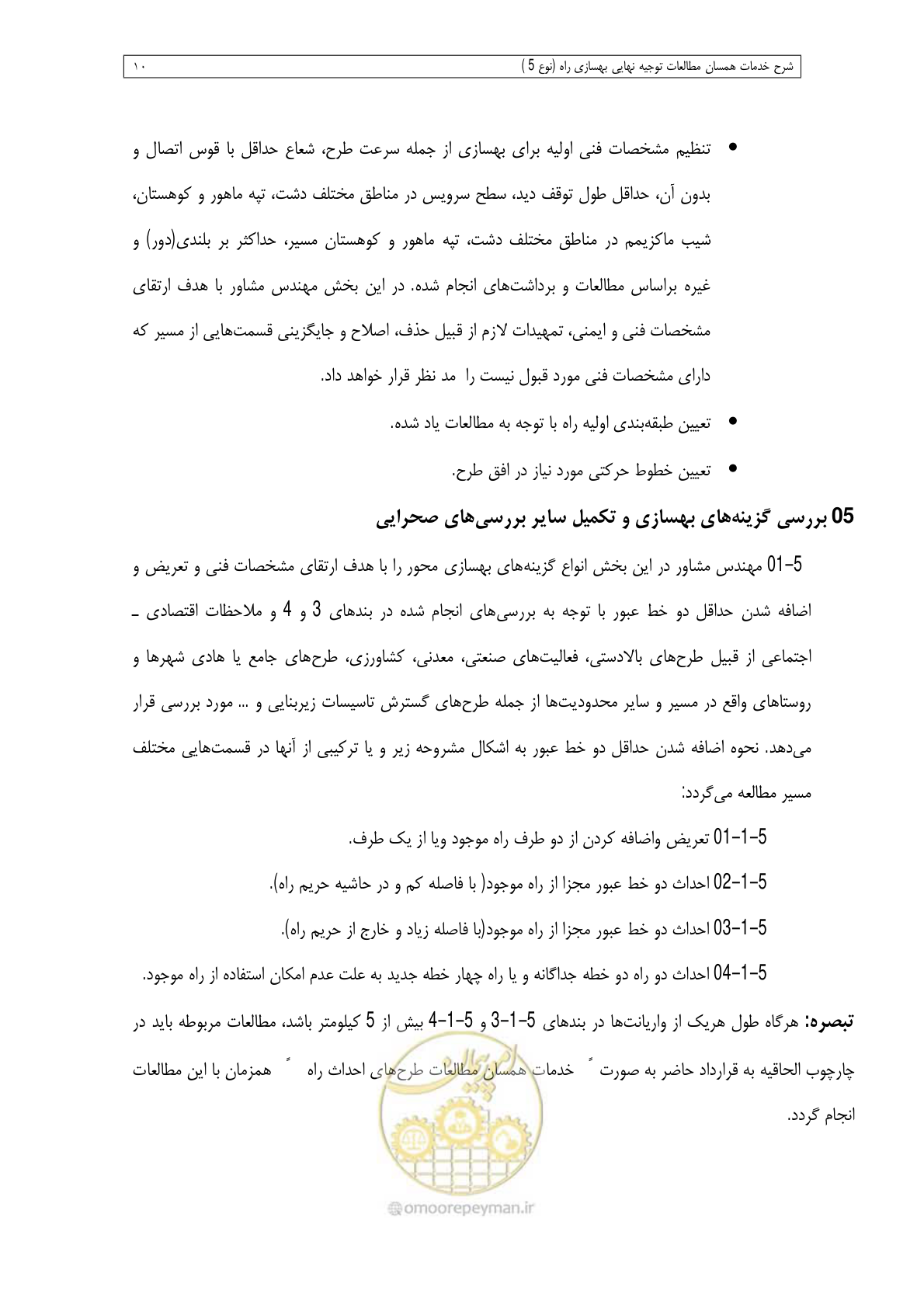 صفحه 134 از 284