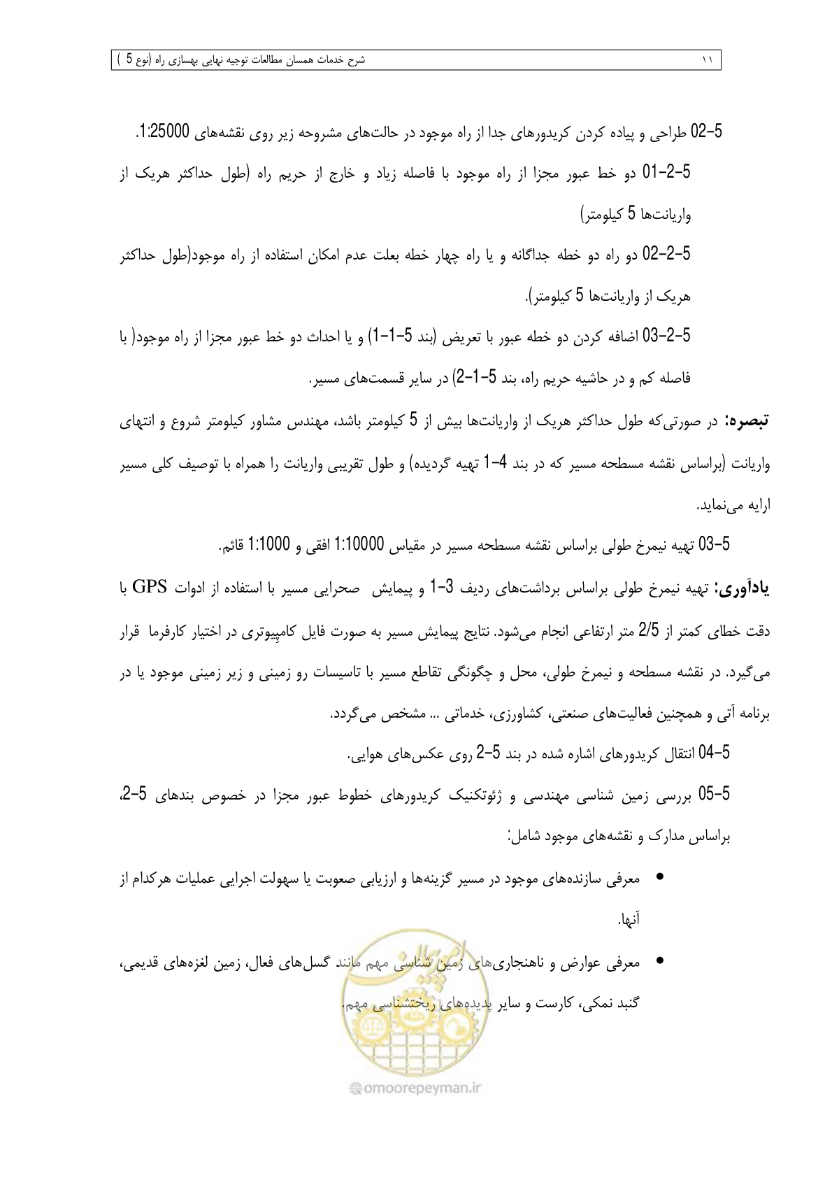 صفحه 135 از 284