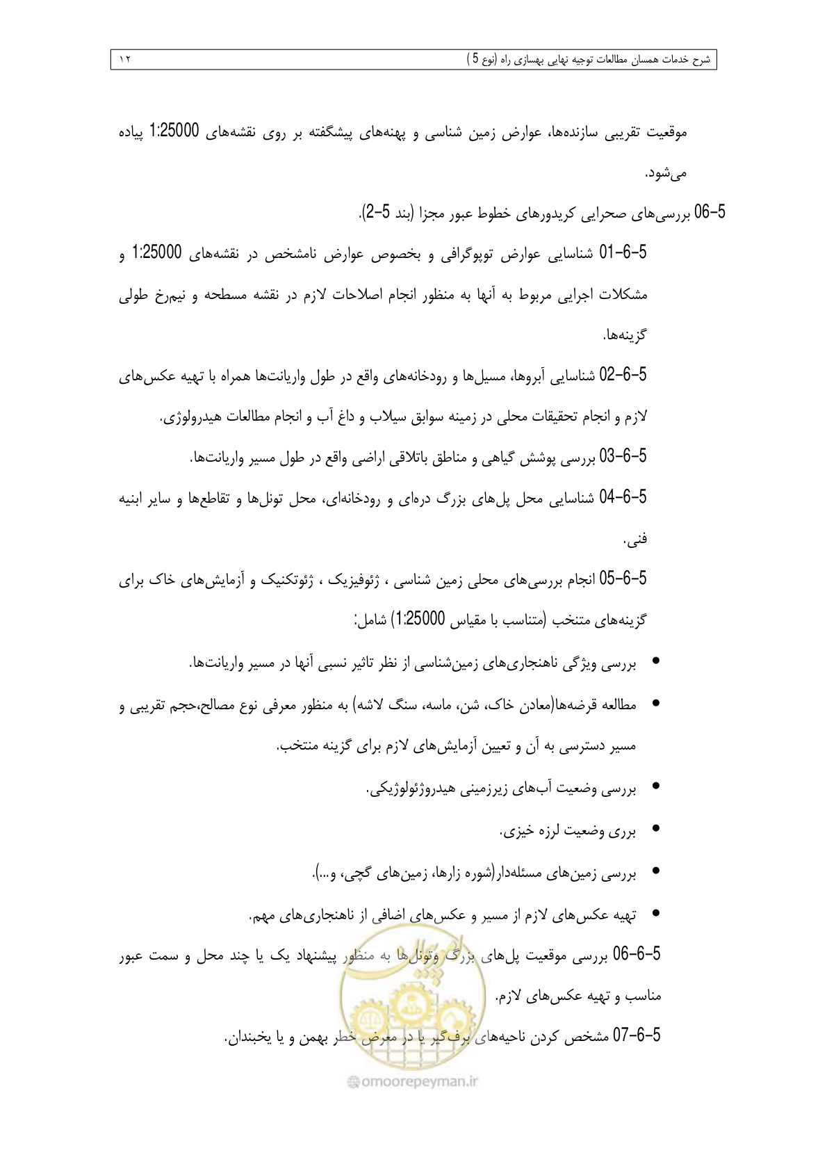 صفحه 136 از 284
