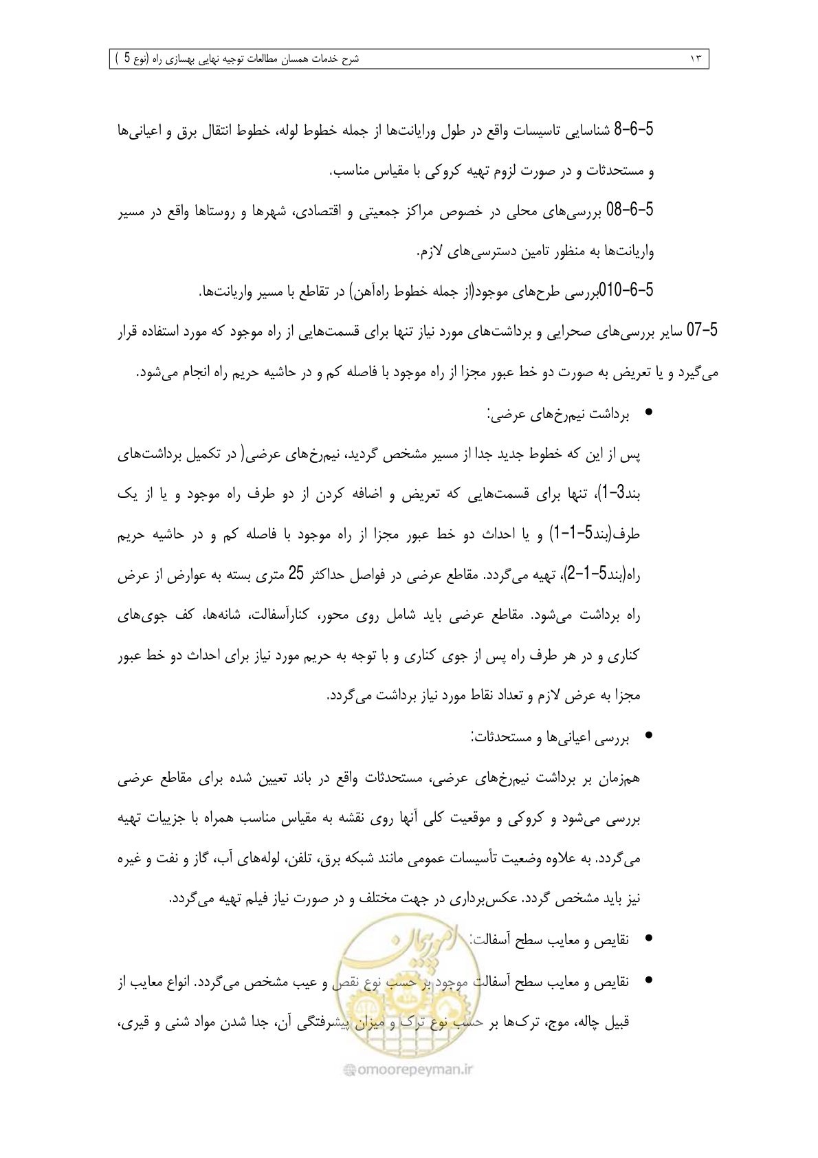 صفحه 137 از 284