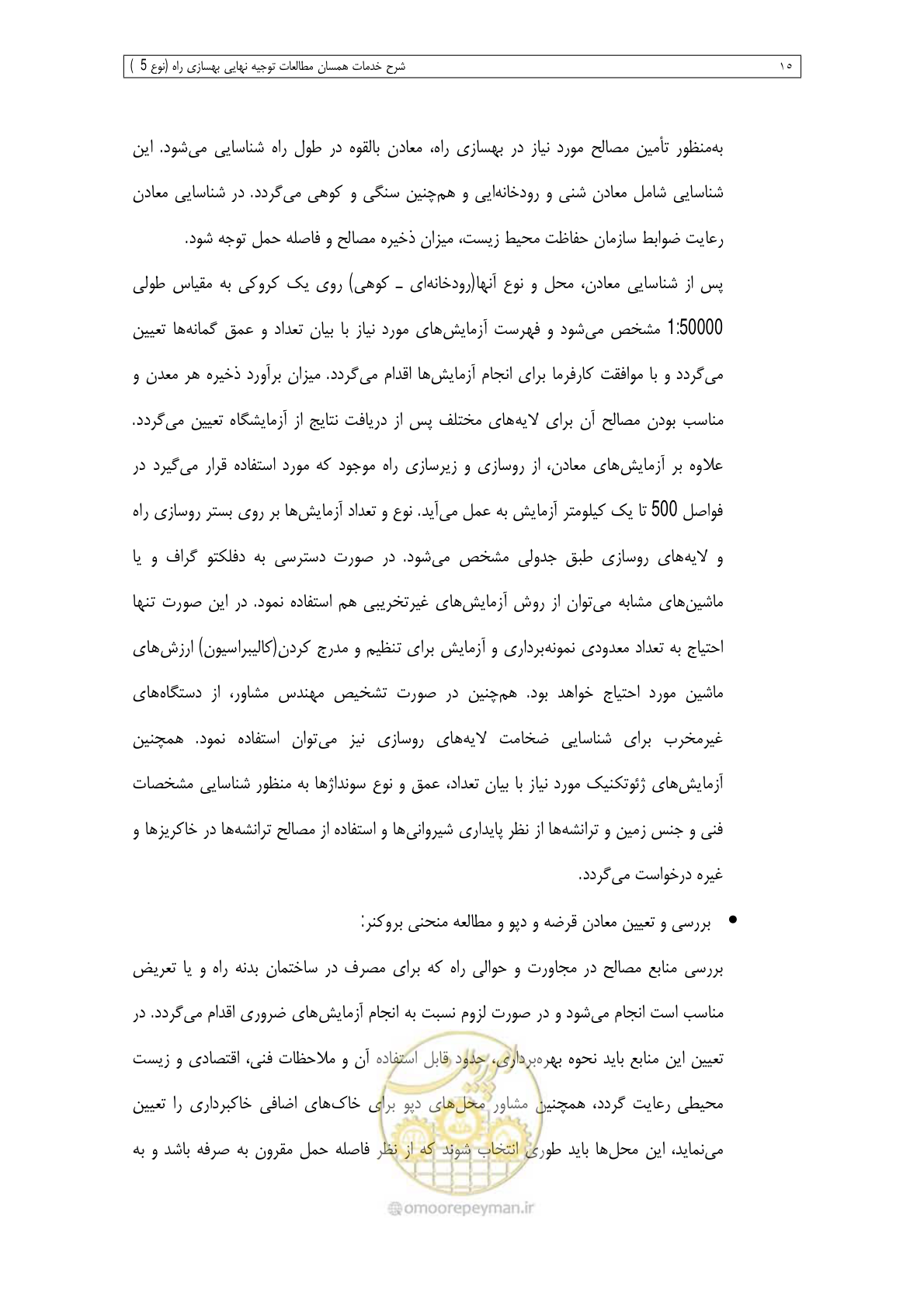 صفحه 139 از 284