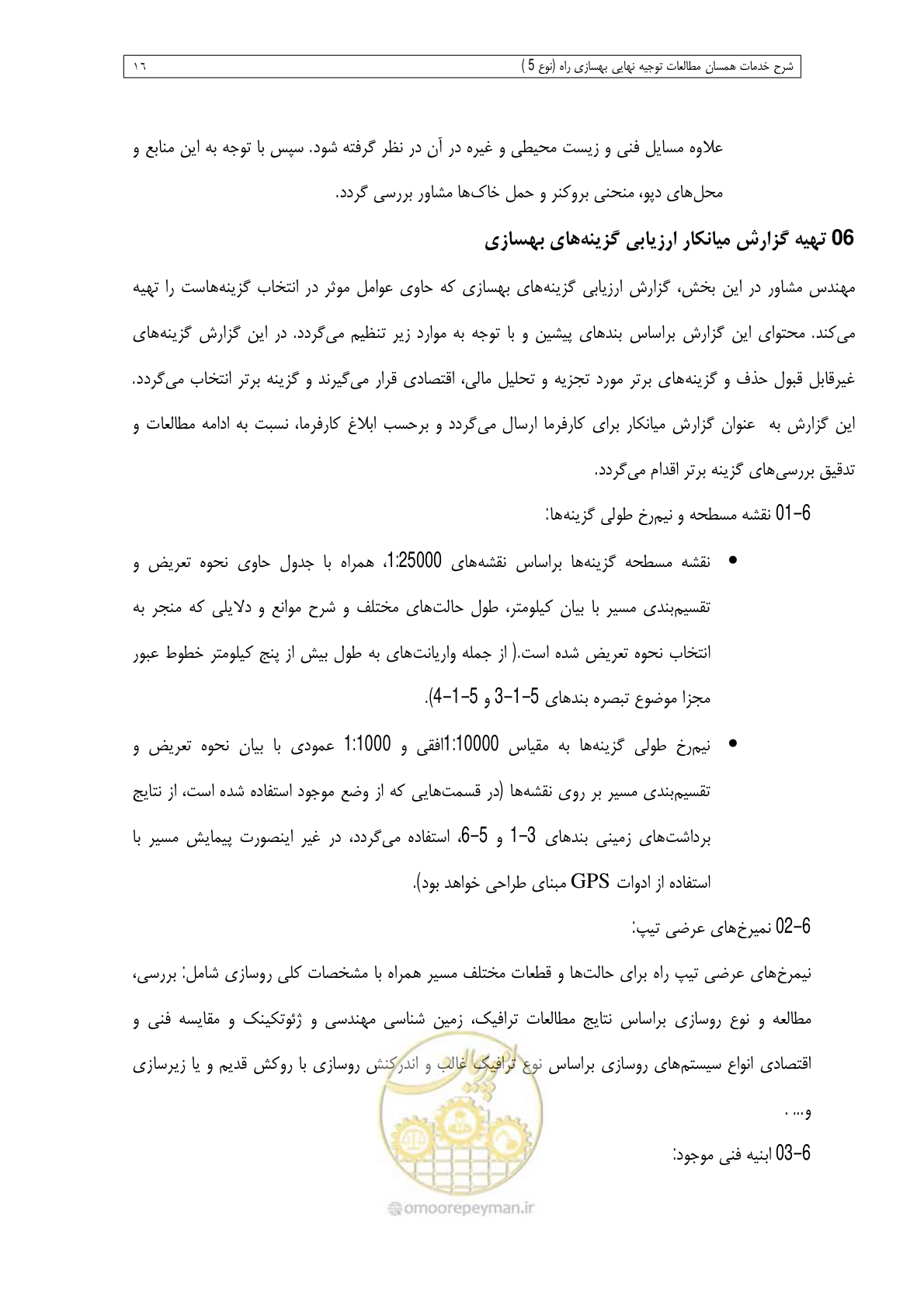 صفحه 140 از 284
