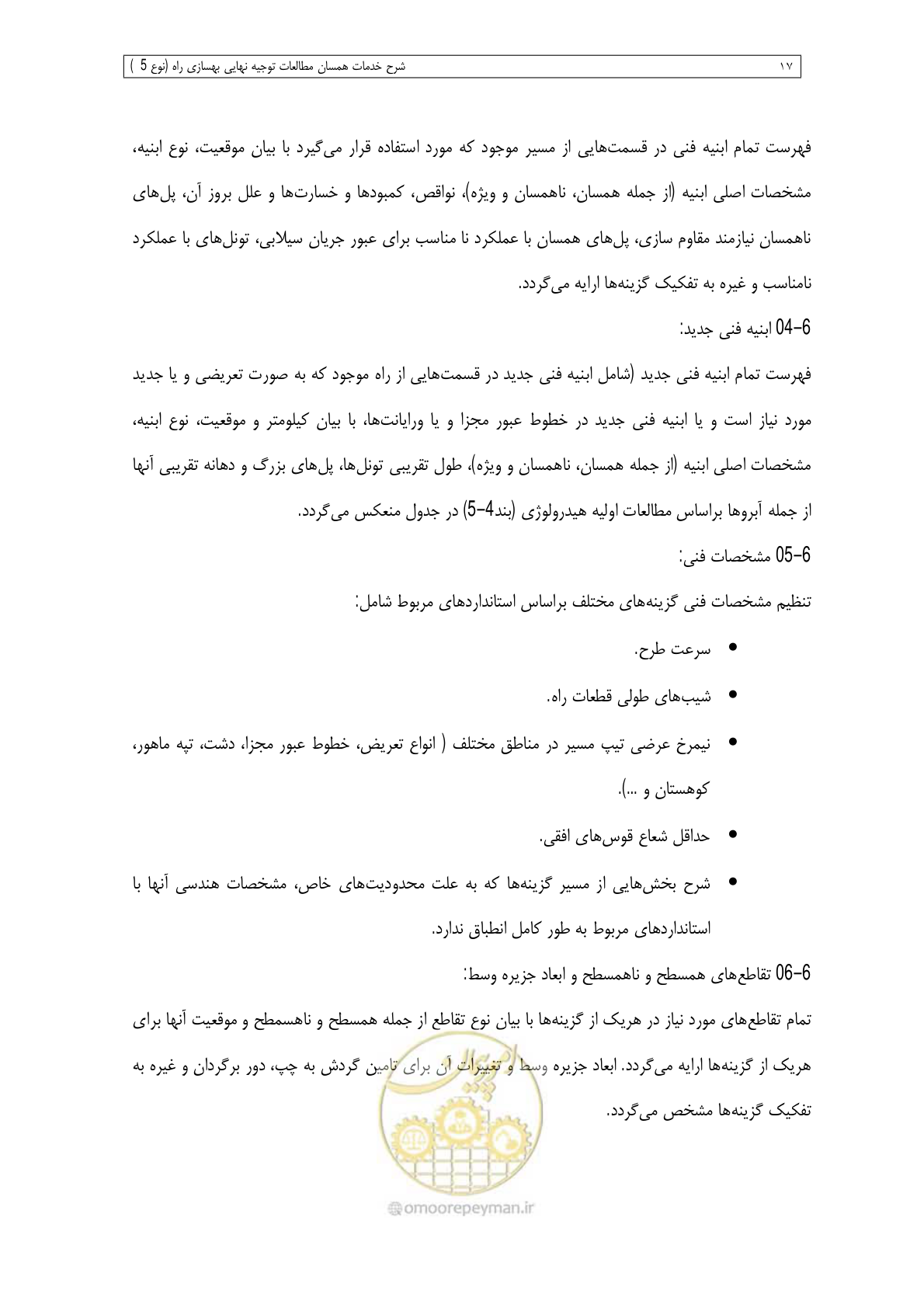 صفحه 141 از 284