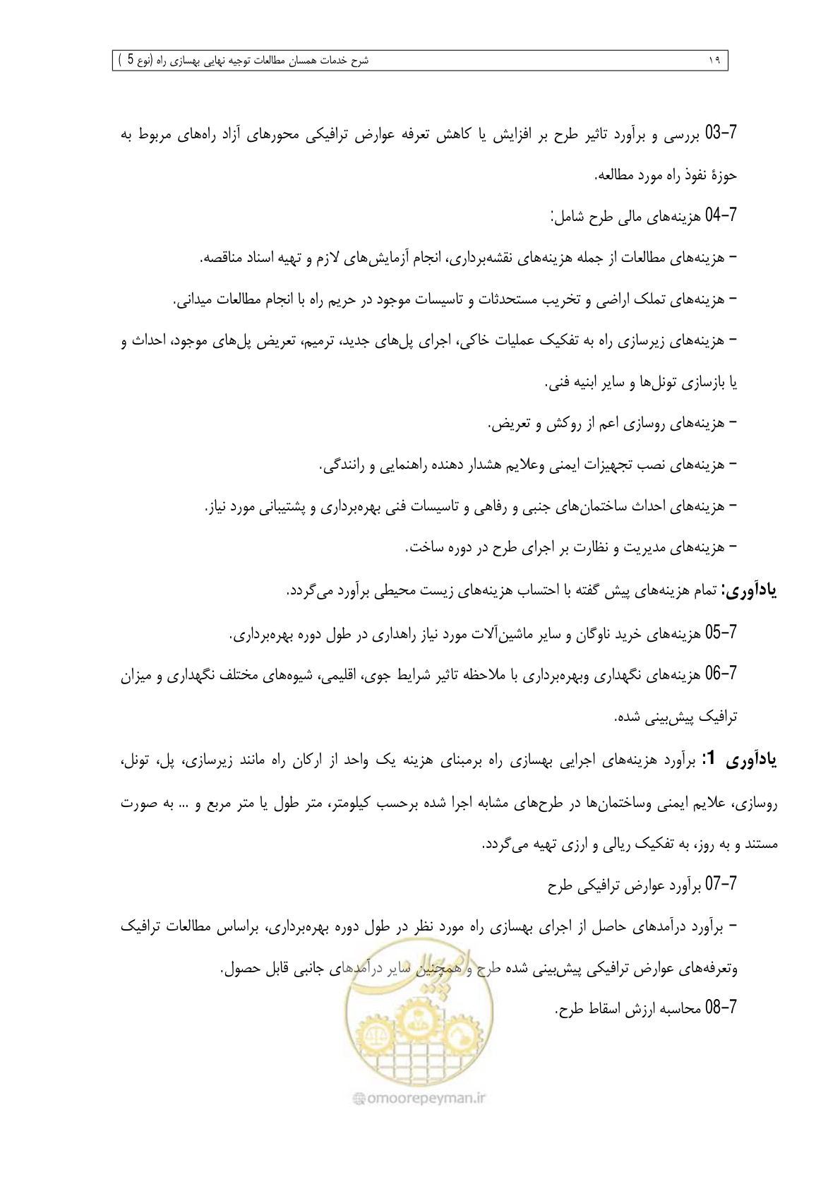 صفحه 143 از 284