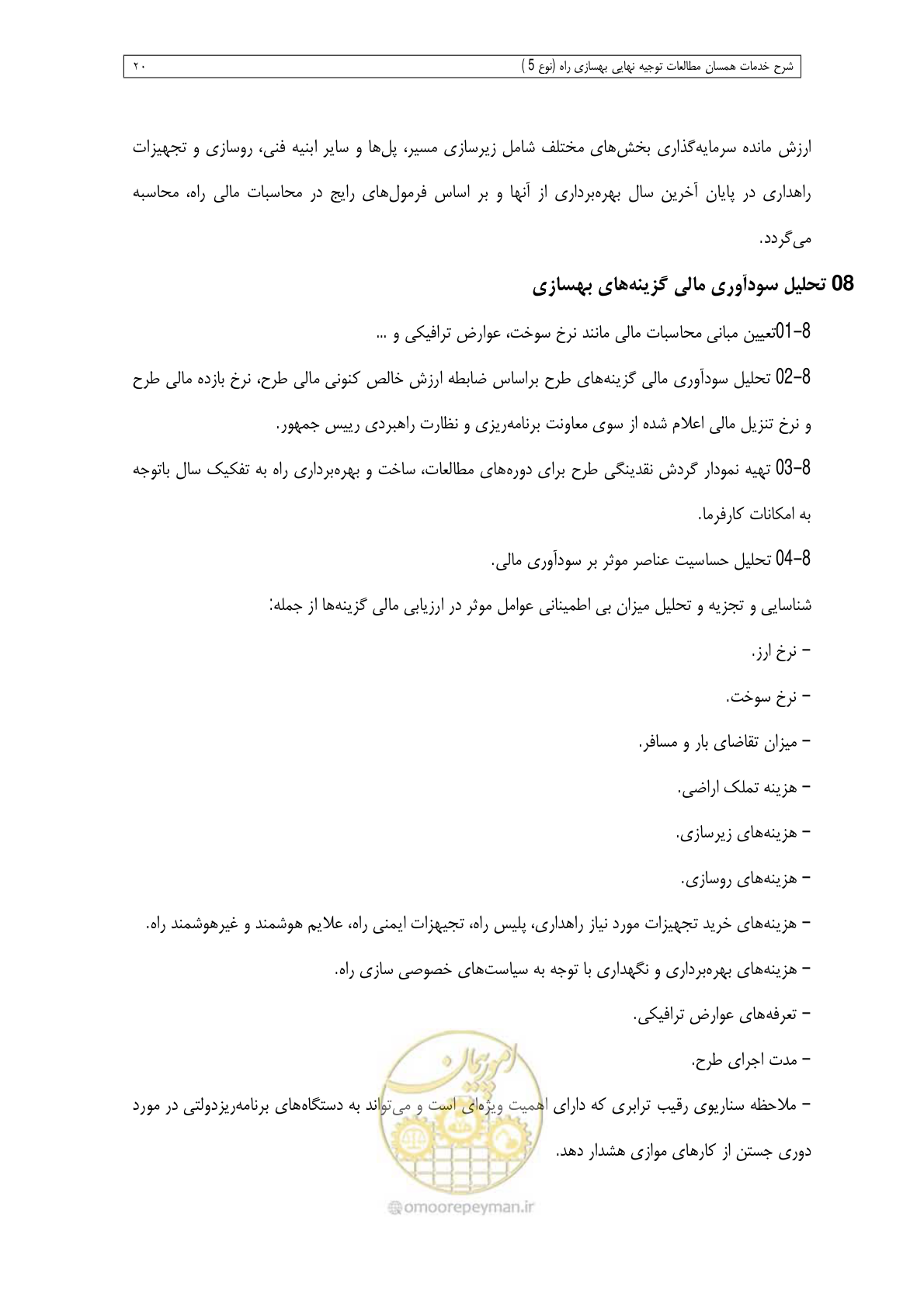 صفحه 144 از 284