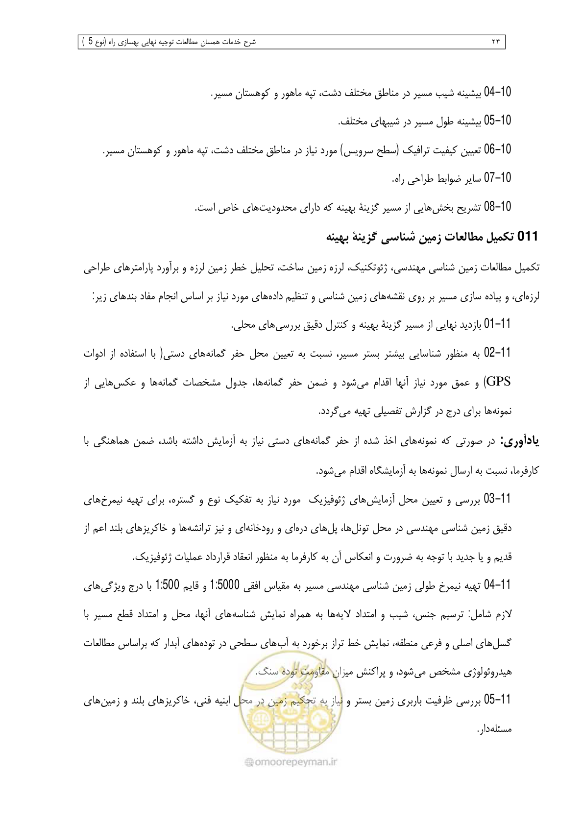 صفحه 147 از 284