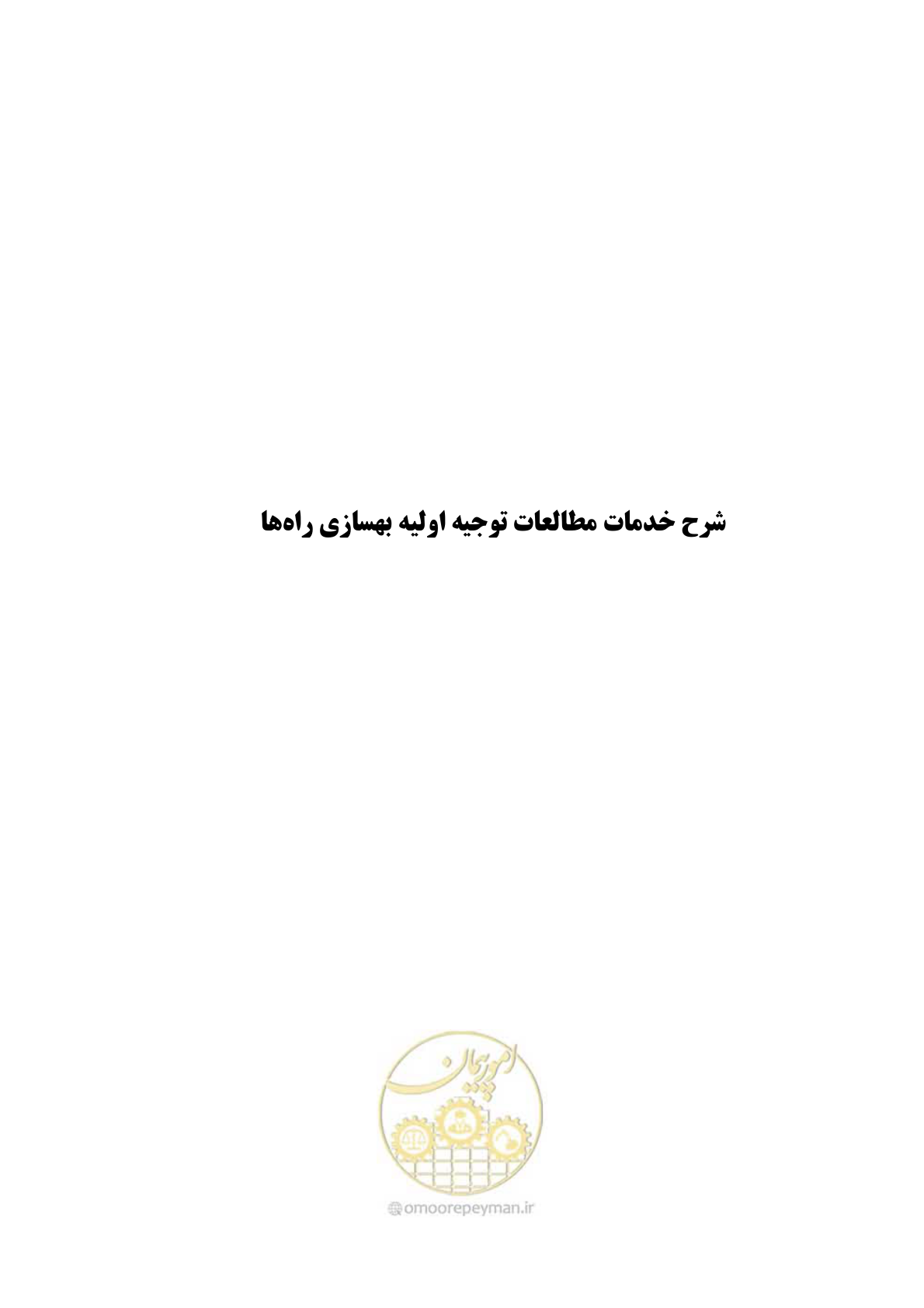 صفحه 15 از 284