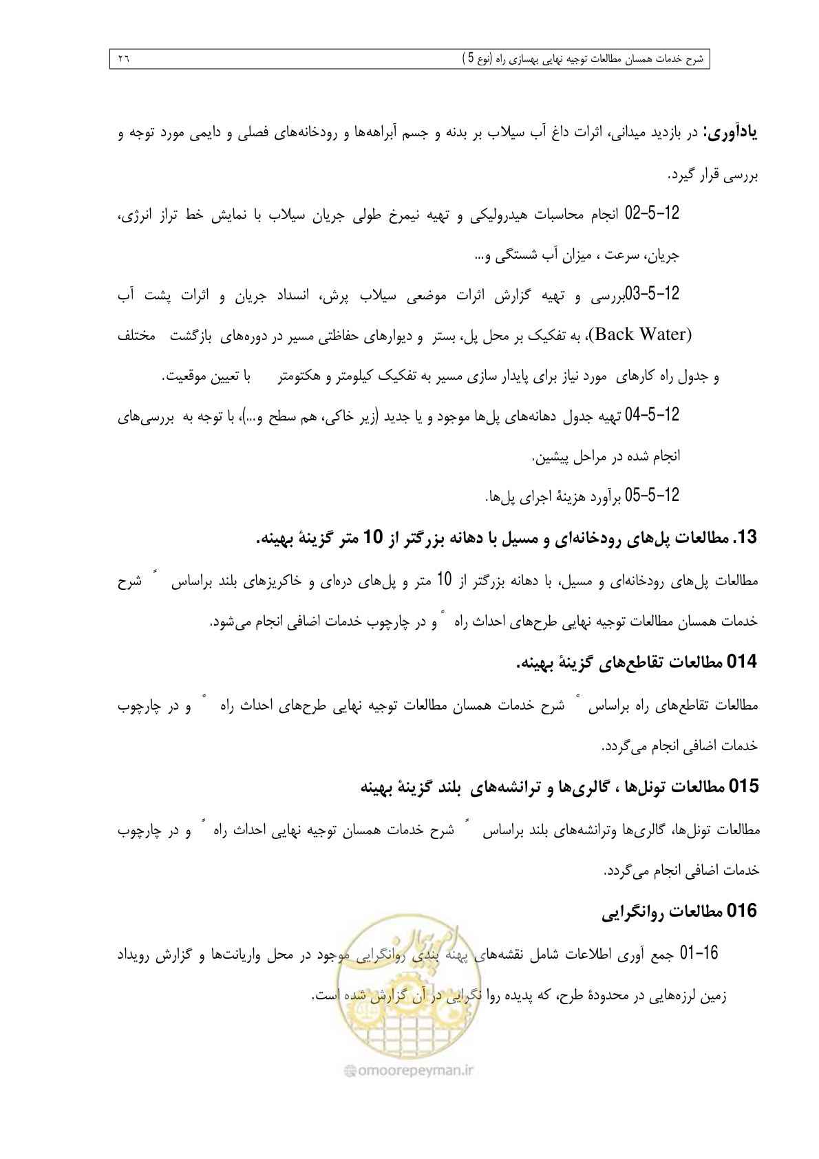 صفحه 150 از 284