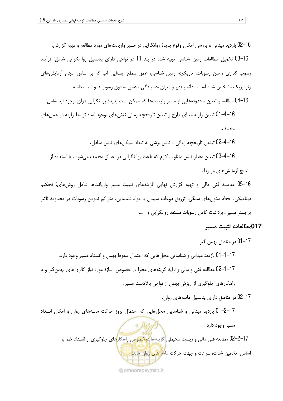 صفحه 151 از 284