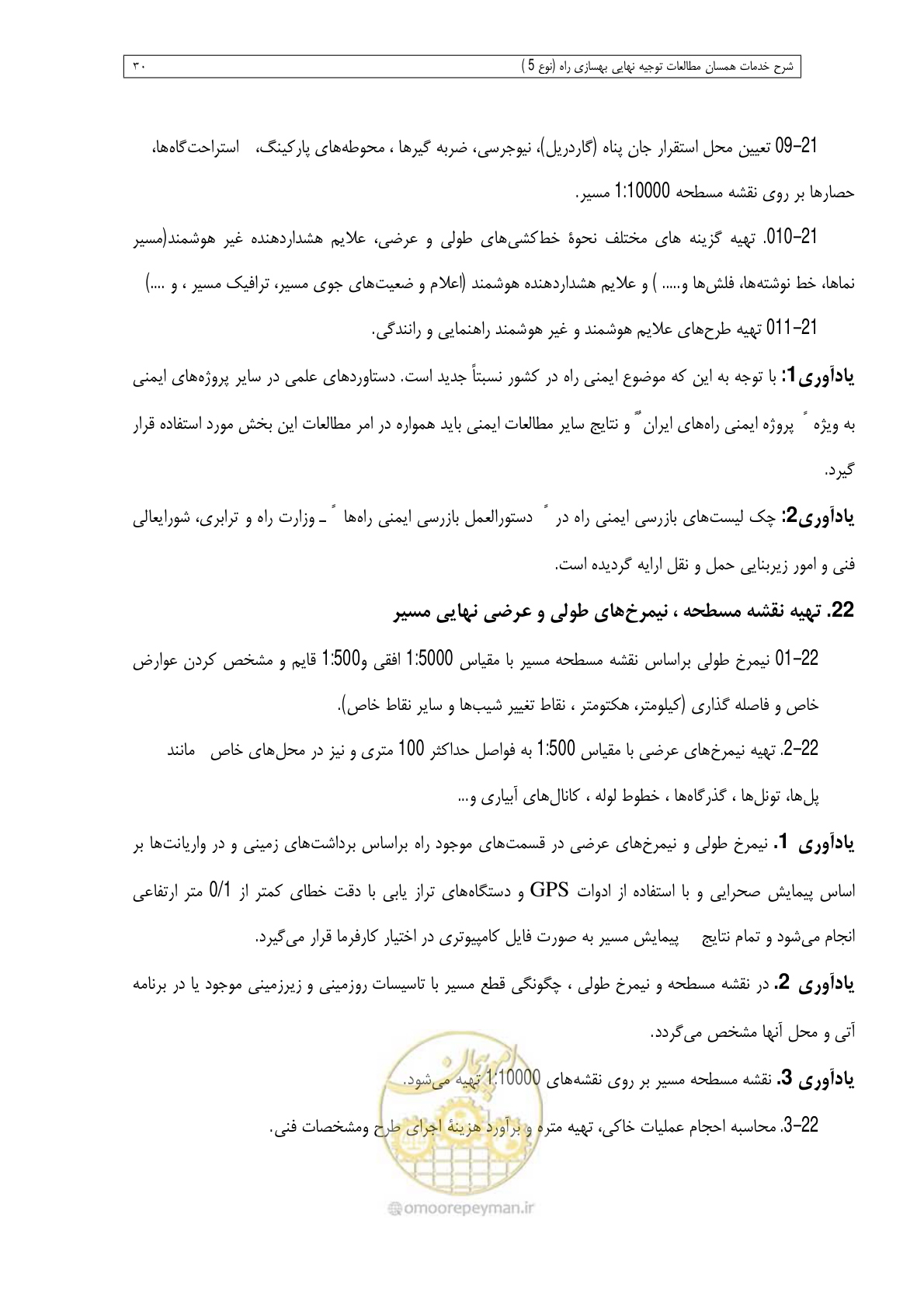صفحه 154 از 284