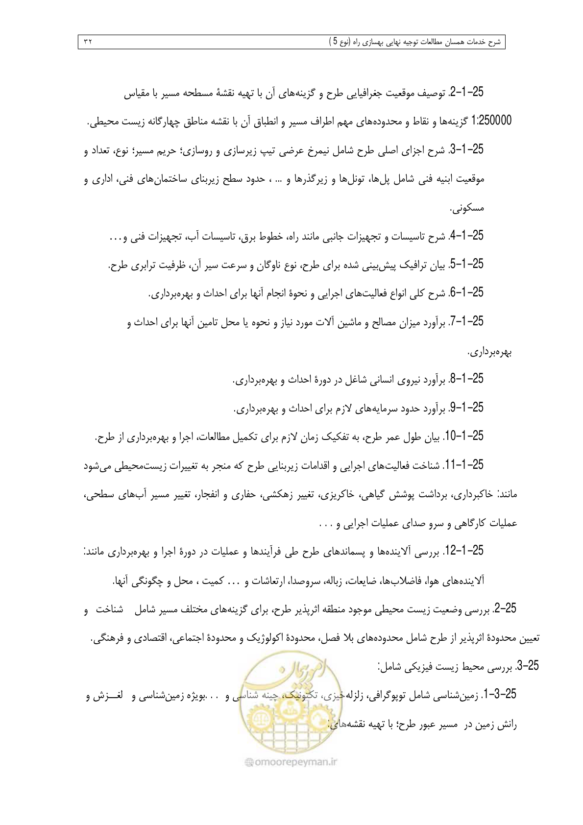 صفحه 156 از 284