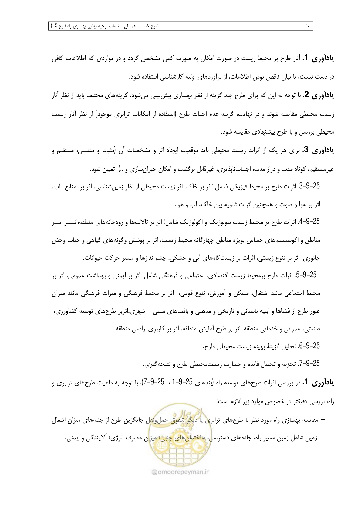 صفحه 159 از 284