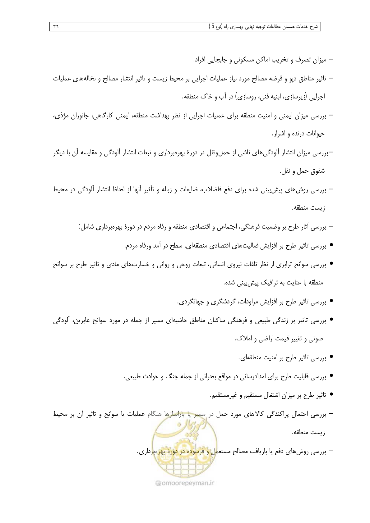 صفحه 160 از 284