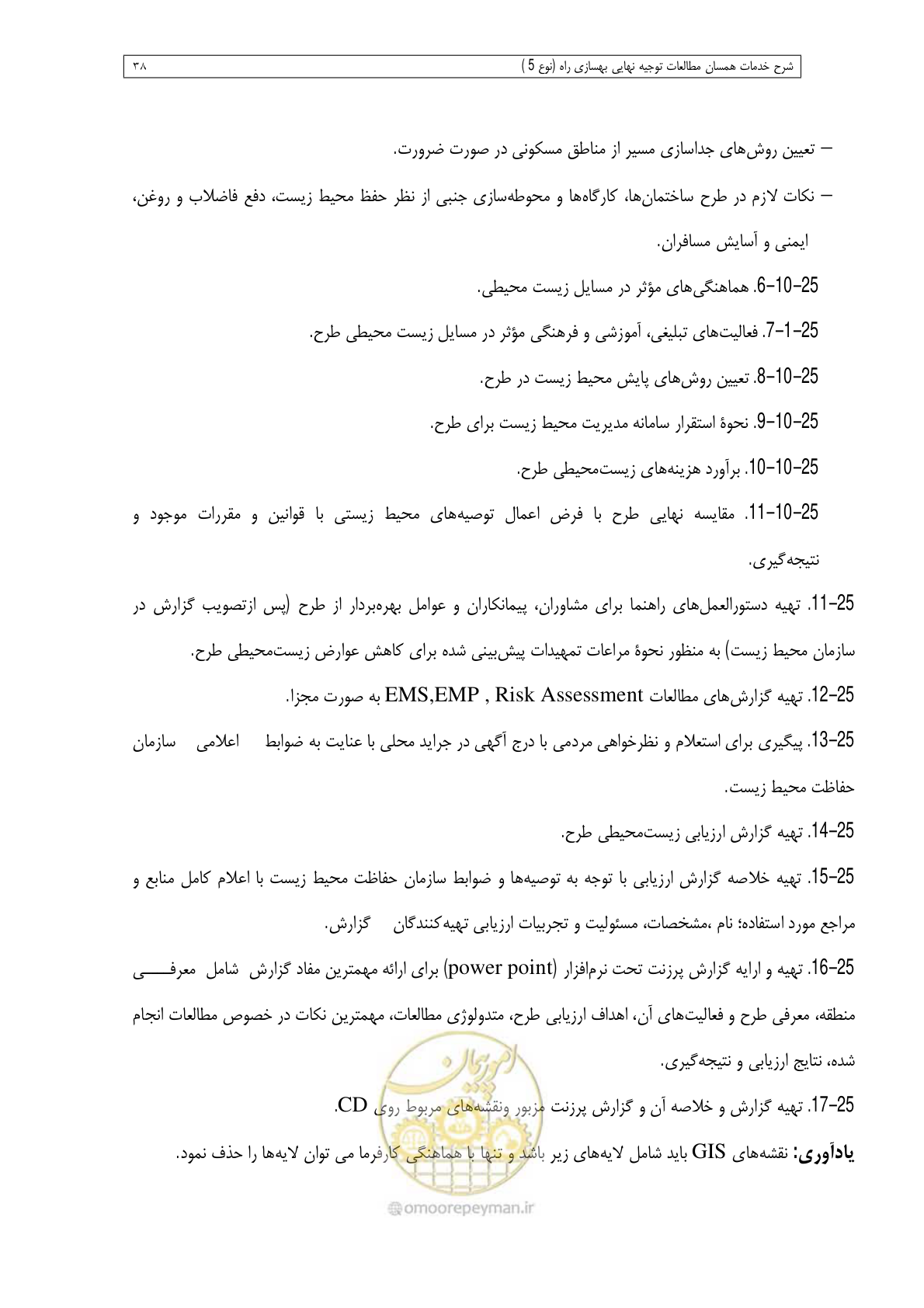 صفحه 162 از 284