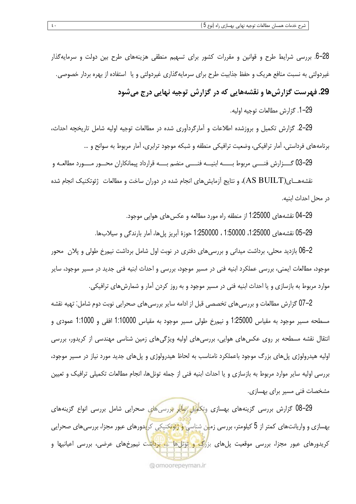 صفحه 164 از 284