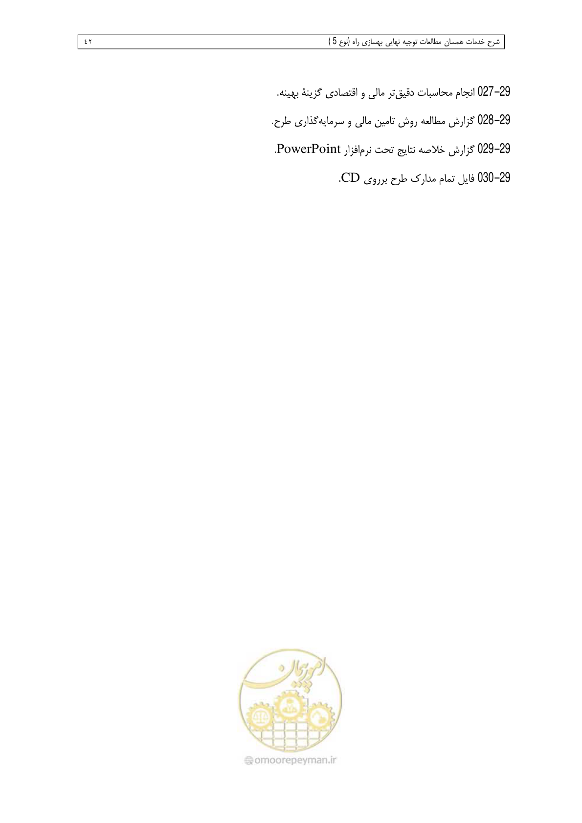 صفحه 166 از 284