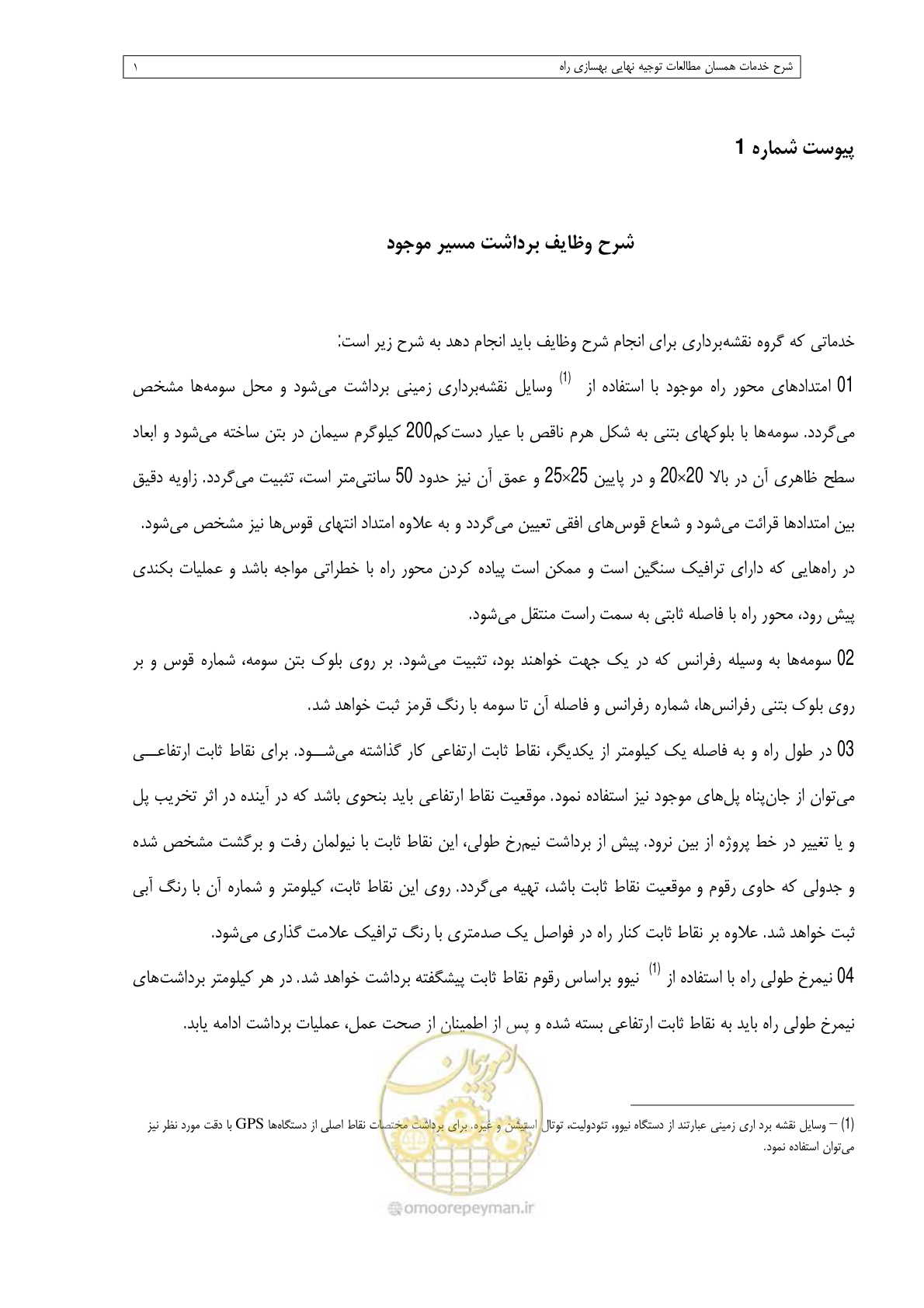 صفحه 167 از 284