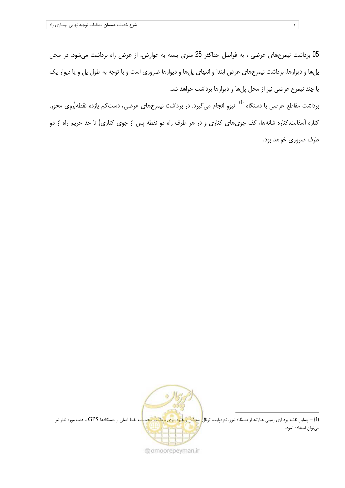 صفحه 168 از 284