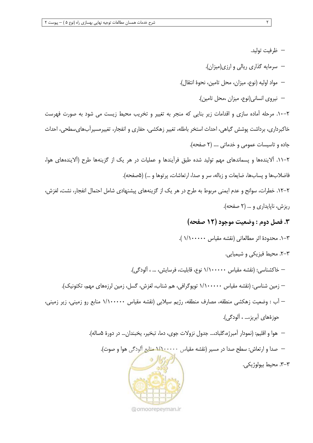 صفحه 170 از 284