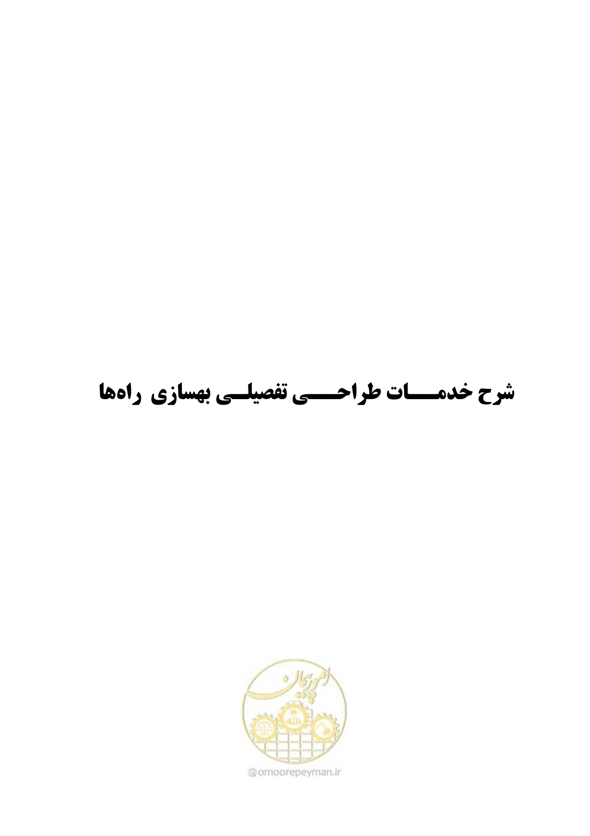 صفحه 175 از 284