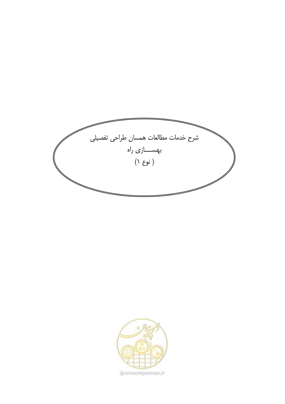 صفحه 177 از 284